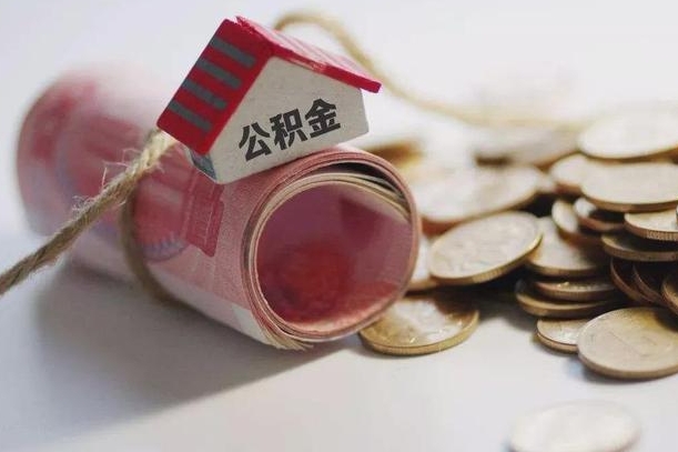 燕郊公积金贷款房产解押（公积金房贷解押手续怎么办理）